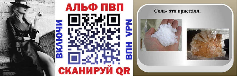 купить наркоту  Похвистнево  ссылка на мегу зеркало  A-PVP Соль 
