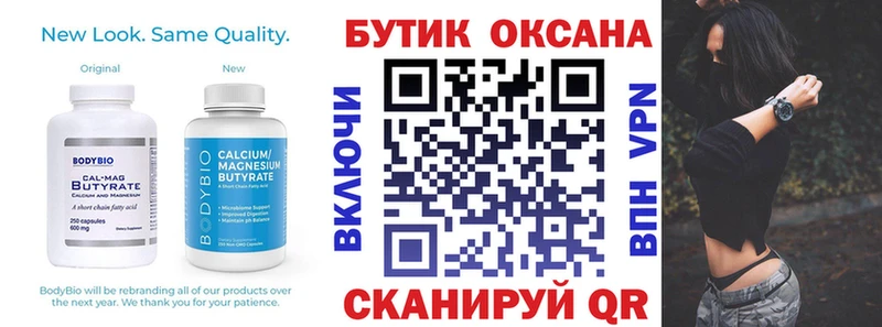 БУТИРАТ оксана omg зеркало Похвистнево где купить наркоту