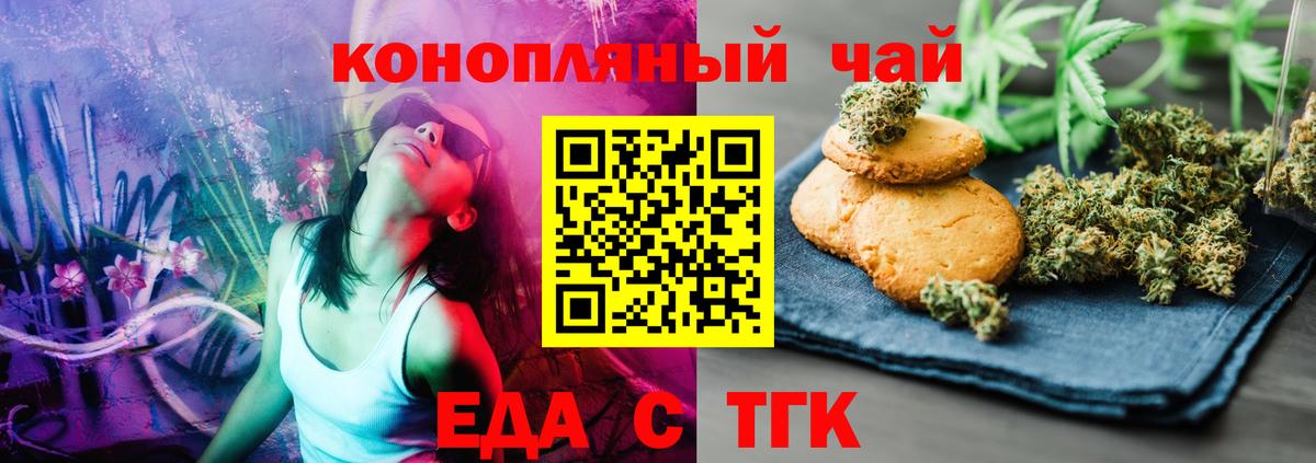 Похвистнево  Canna-Cookies марихуана  Вход с VPN 