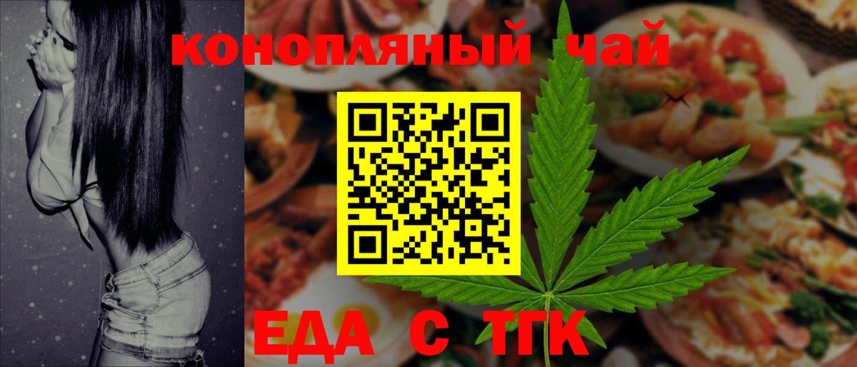Похвистнево  Печенье с ТГК конопля  Вход с VPN 