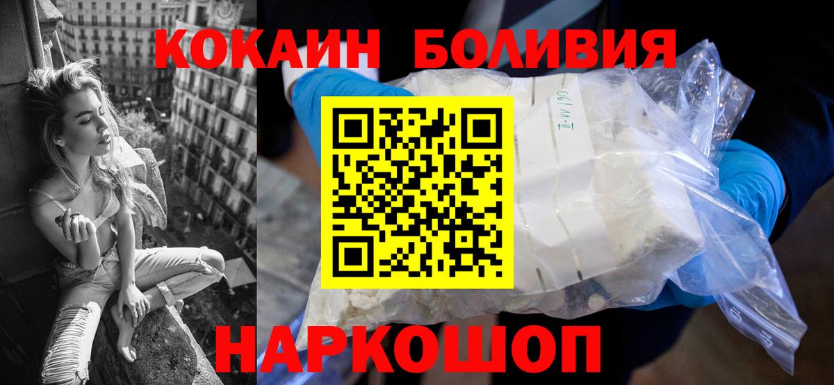 COCAIN Перу Похвистнево