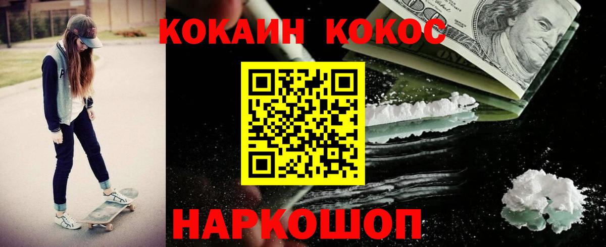 Похвистнево  Кокаин  Вход с VPN  КОКАИН FishScale 