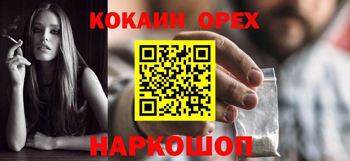 Cocaine 97%  Вход с VPN  Похвистнево  Cocaine VHQ 