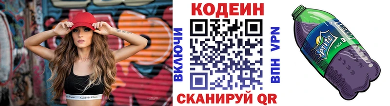 Codein Purple Drank  Похвистнево 