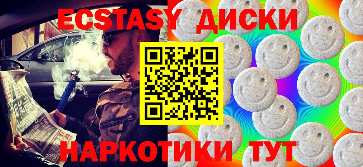 Ecstasy VHQ  ЭКСТАЗИ таблы  Вход с VPN  Похвистнево 