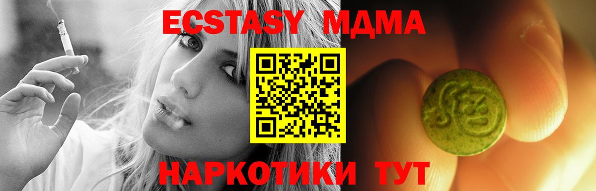 Похвистнево  ЭКСТАЗИ ешки  ЭКСТАЗИ XTC  Вход с VPN 