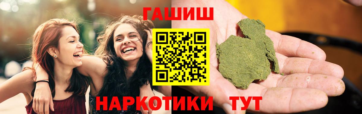 ГАШ Изолятор  ГАШИШ AMNESIA HAZE  Вход с VPN  Похвистнево 