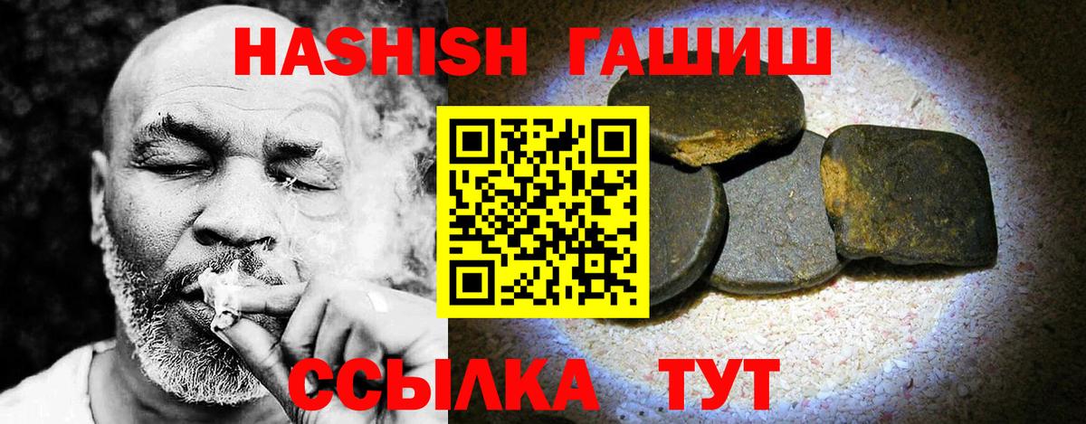ГАШИШ hashish  ГАШ Изолятор  Гарик  Похвистнево  Вход с VPN 