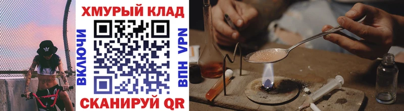ГЕРОИН хмурый  где продают   Похвистнево 