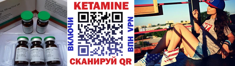 КЕТАМИН ketamine  даркнет сайт  MEGA tor  Похвистнево 