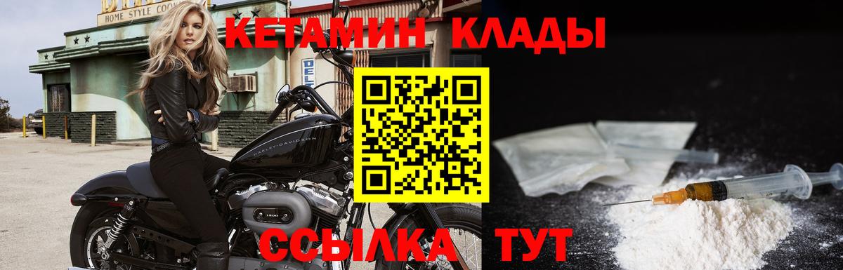 Похвистнево  КЕТАМИН ketamine  КЕТАМИН VHQ  Вход с VPN 