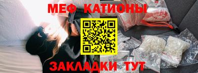 меф Ливны