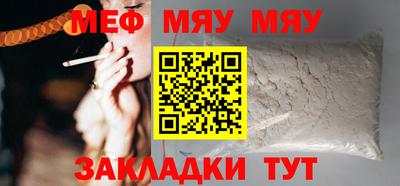 меф Ливны