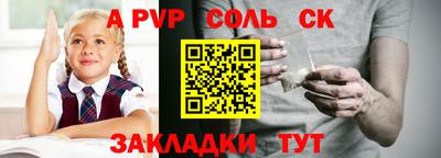 меф Ливны