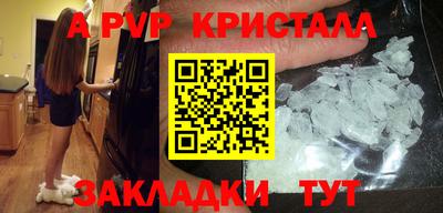 меф Ливны