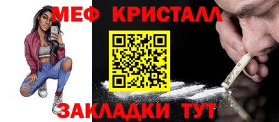 меф Ливны
