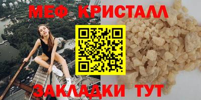 меф Ливны