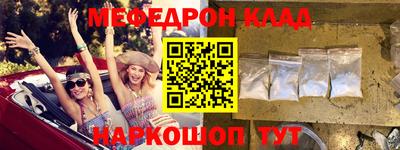 меф Ливны