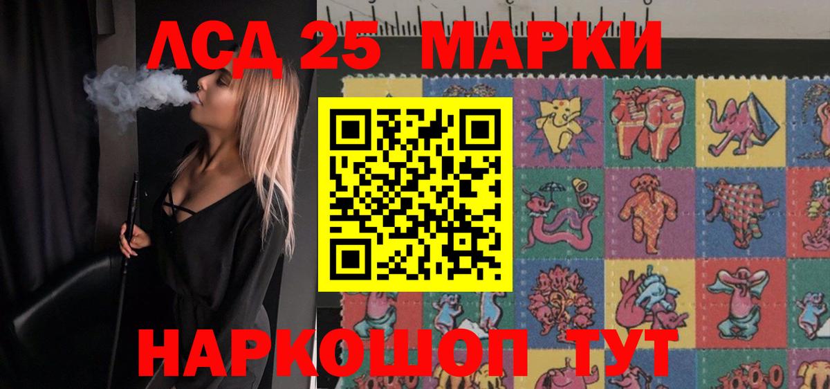 LSD-25  LSD-25 экстази кислота  Похвистнево  Вход с VPN  ЛСД экстази ecstasy 