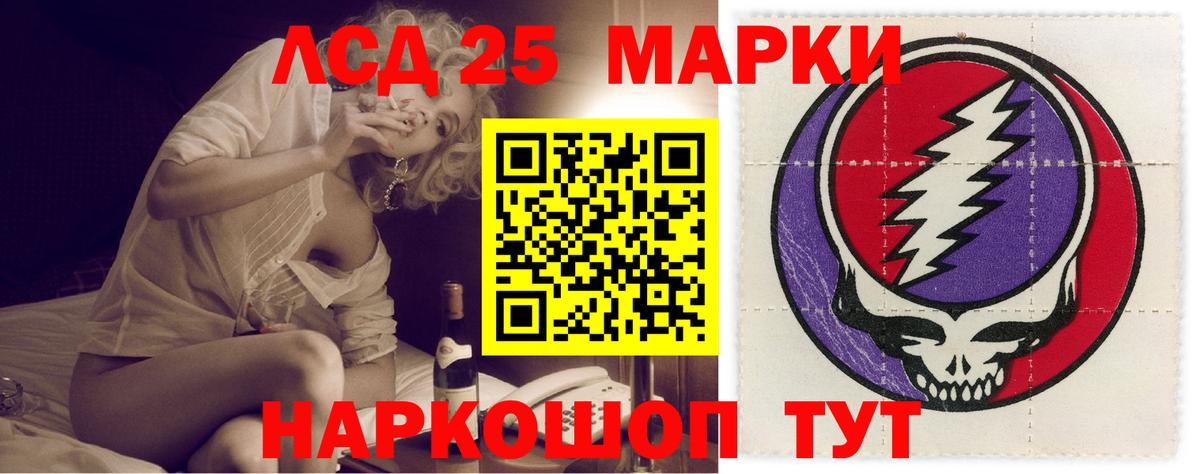 Лсд 25 экстази  ЛСД экстази ecstasy  Вход с VPN  Похвистнево  LSD-25 экстази кислота 