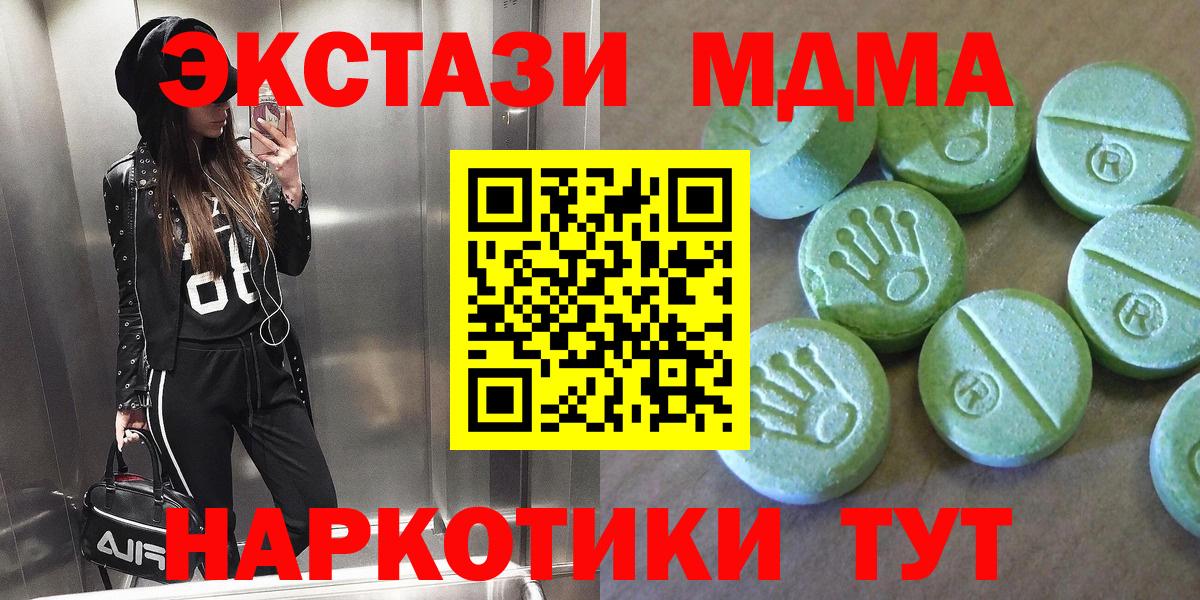 MDMA crystal  Вход с VPN  Похвистнево  MDMA Molly 