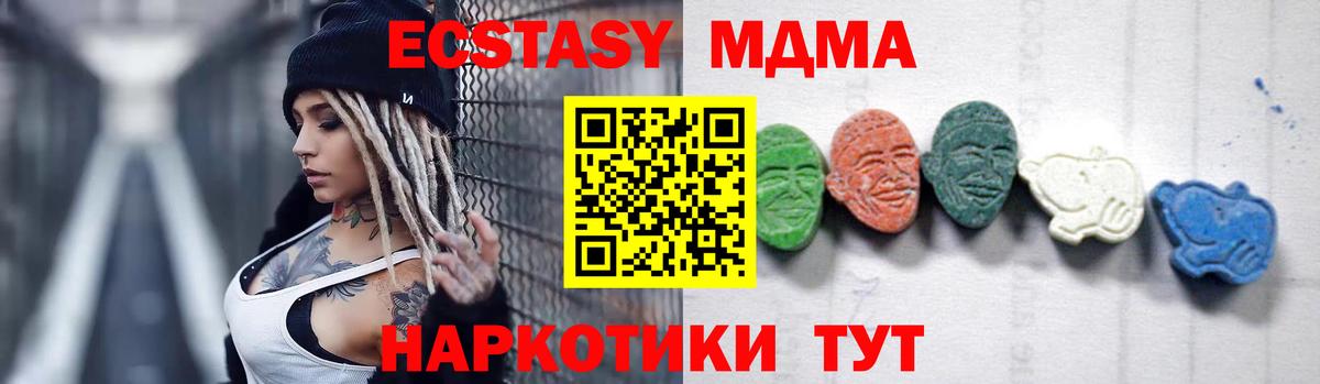 МДМА VHQ  Вход с VPN  МДМА Molly  Похвистнево 