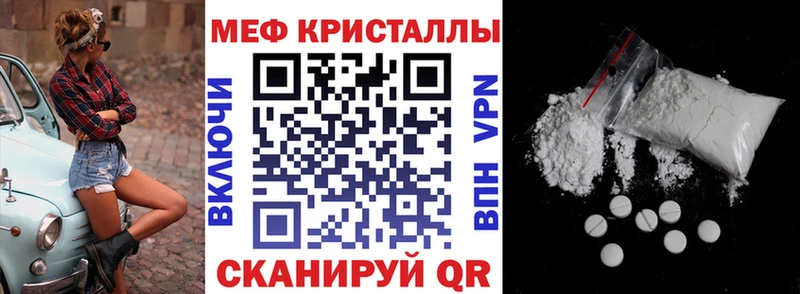 МЕФ мука  площадка наркотические препараты  Похвистнево 