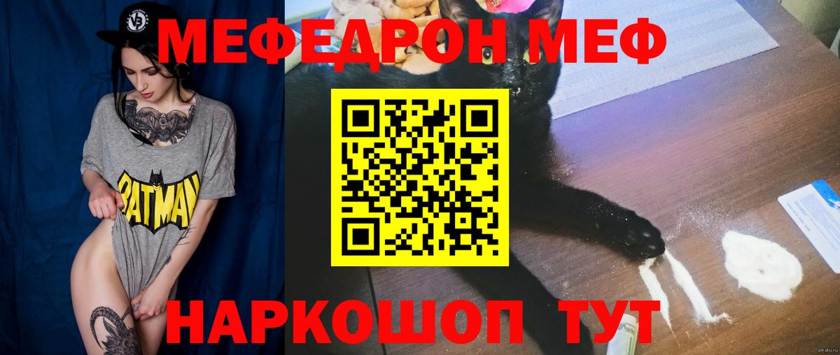 МЕФ мука Похвистнево