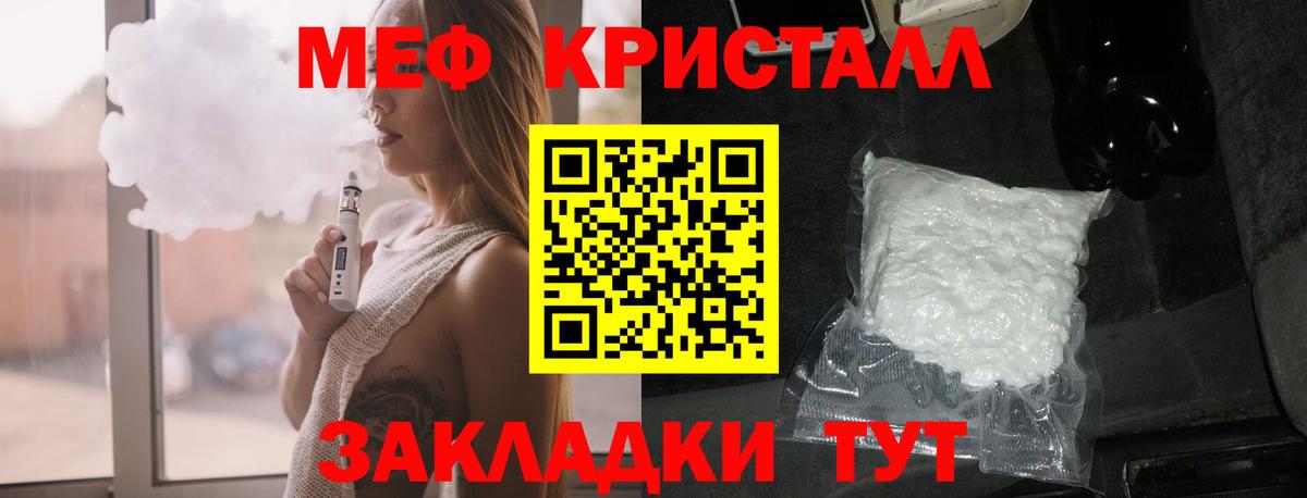 Мяу-Мяу  МЕФ mephedrone  сколько стоит  Вход с VPN  Похвистнево  МЯУ-МЯУ 4 MMC  Мефедрон 