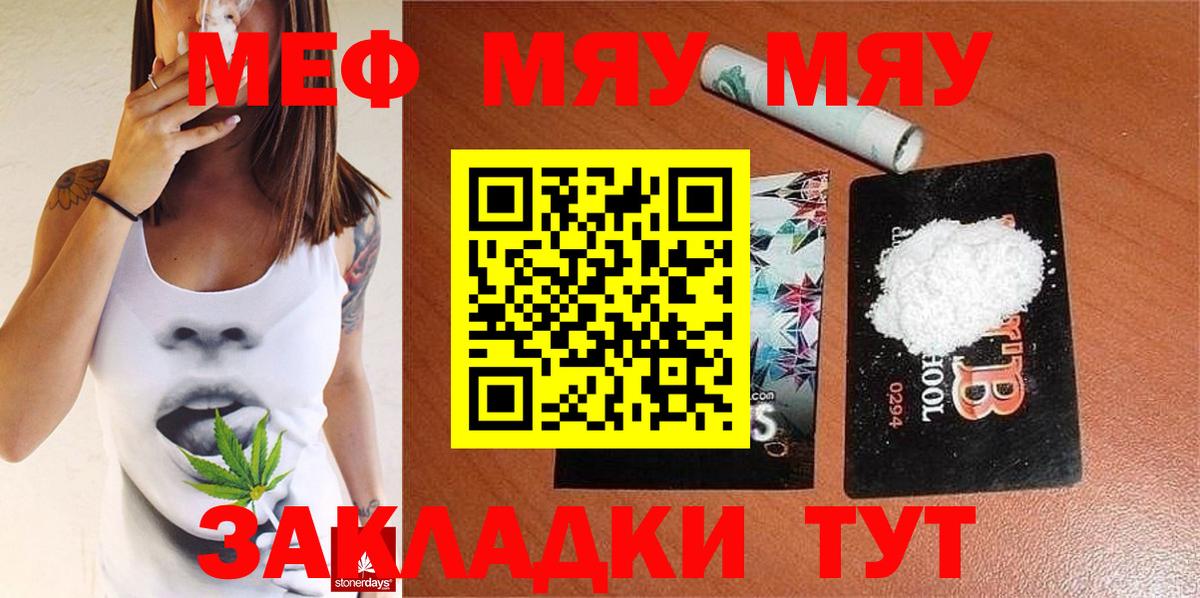 МЕФ  Мефедрон  Меф мяу мяу  Вход с VPN  Меф VHQ  Похвистнево 