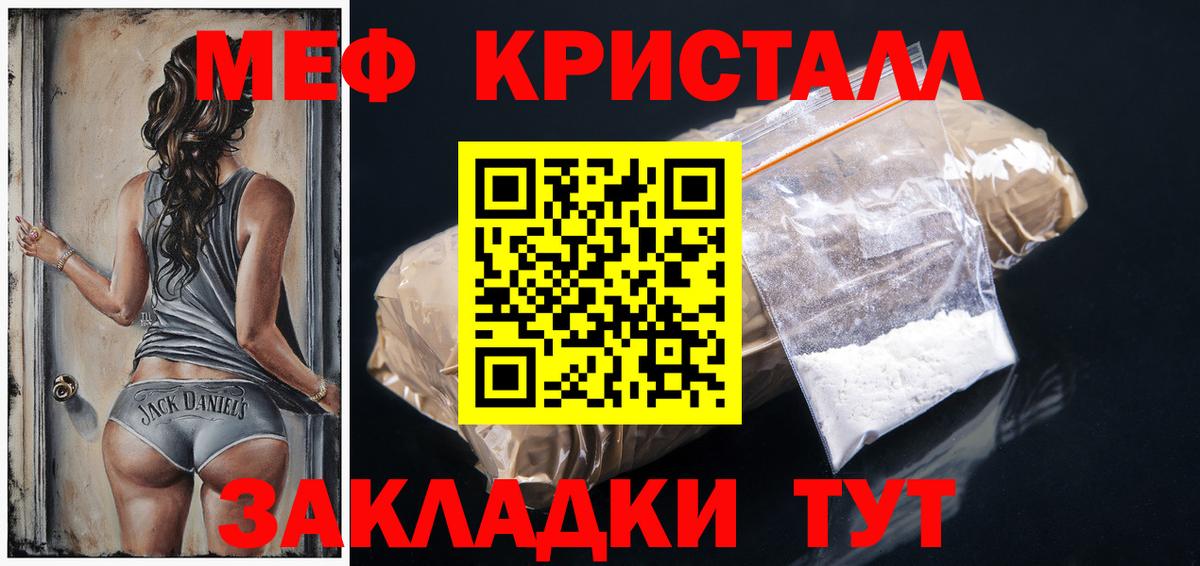 МЕФ Похвистнево