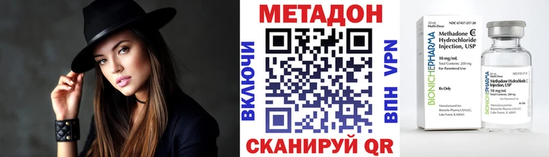 hydra вход  Похвистнево  МЕТАДОН methadone  даркнет сайт 
