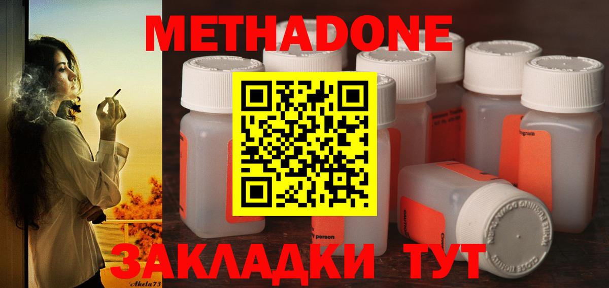 Похвистнево  Метадон methadone  Вход с VPN 