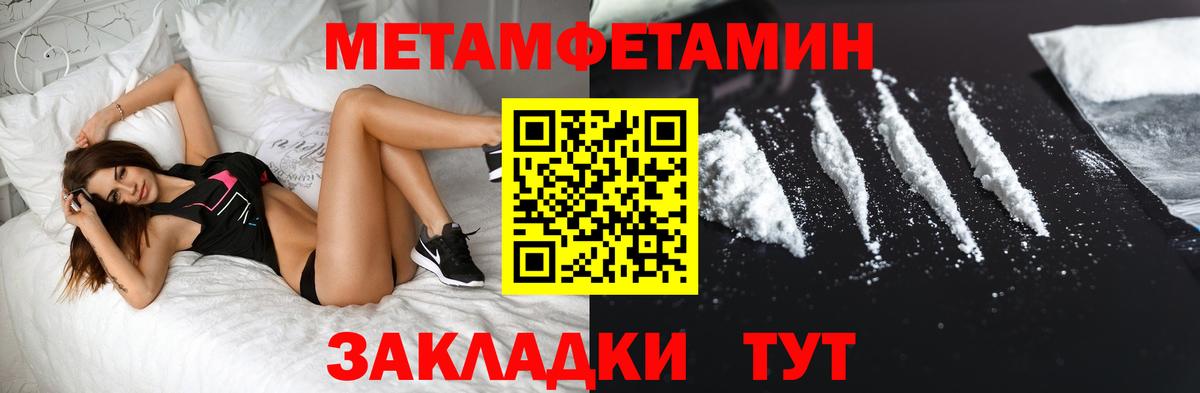 Похвистнево  Метамфетамин мет  Вход с VPN  Метамфетамин мет 