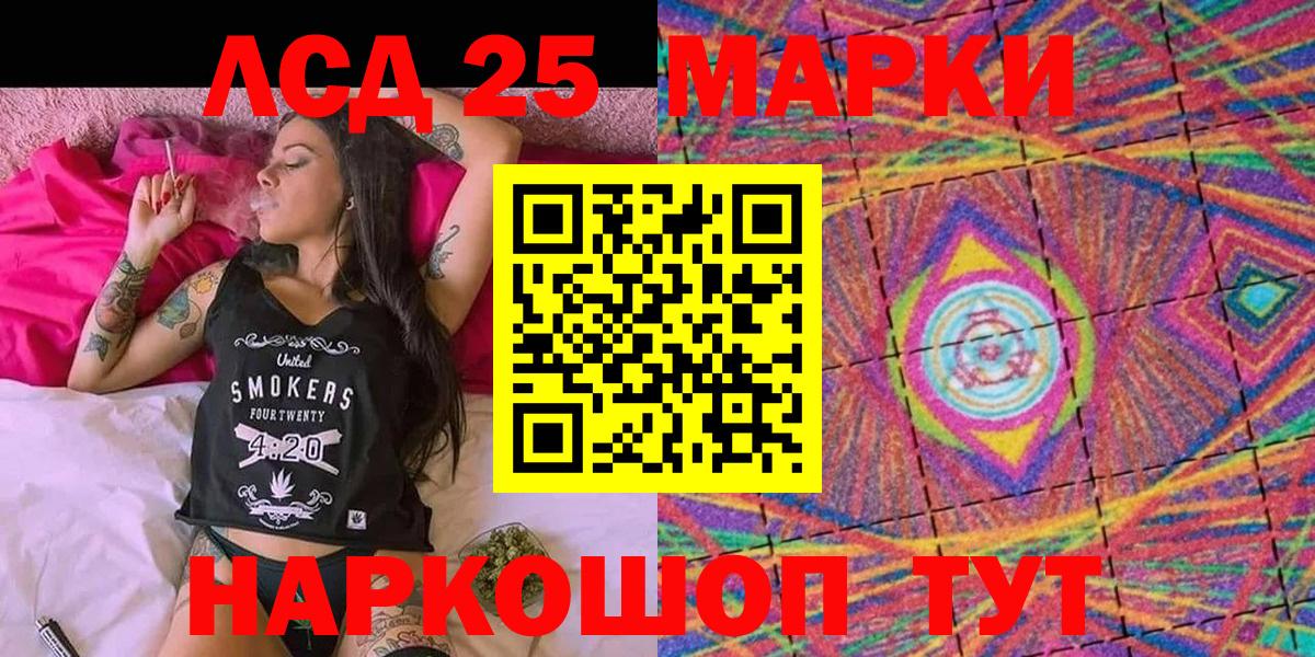 Похвистнево  Марки 25I-NBOMe 1,5мг  Вход с VPN 