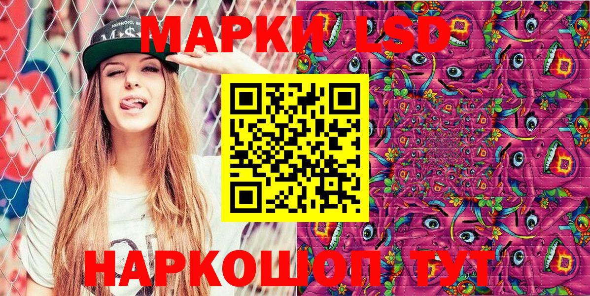 Наркотические марки 1,8мг Похвистнево