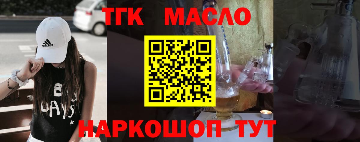   сайт  Дистиллят ТГК Wax  Вход с VPN  Похвистнево 