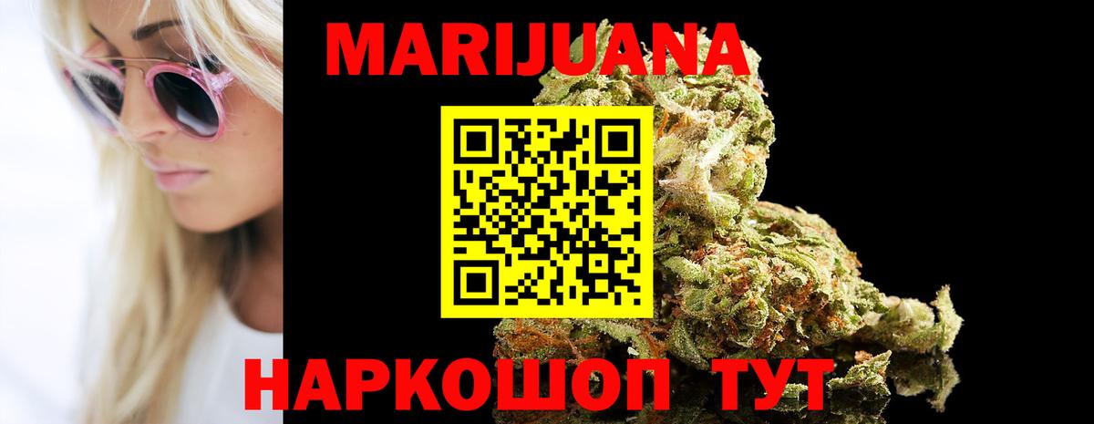 Канабис планчик  Шишки марихуана MAZAR  Бошки Шишки VHQ  Вход с VPN  Марихуана гибрид  Похвистнево 